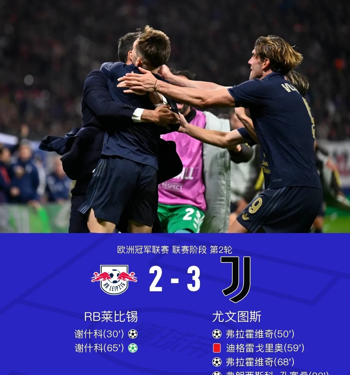 包含尤文图斯客场逼平对手，夺冠走势稍显动摇的词条