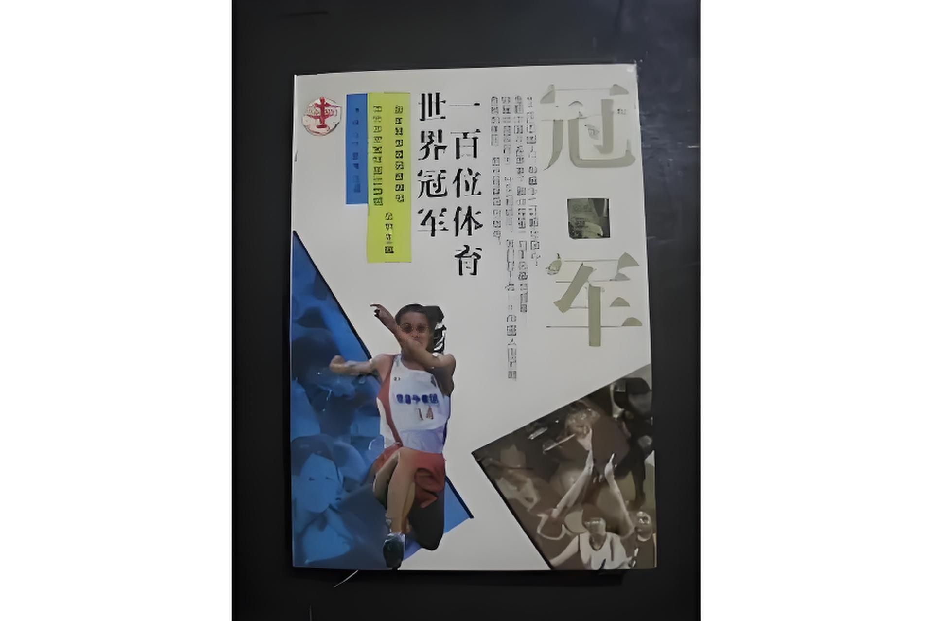 关于见证体育传奇，历史性时刻再度诞生的信息