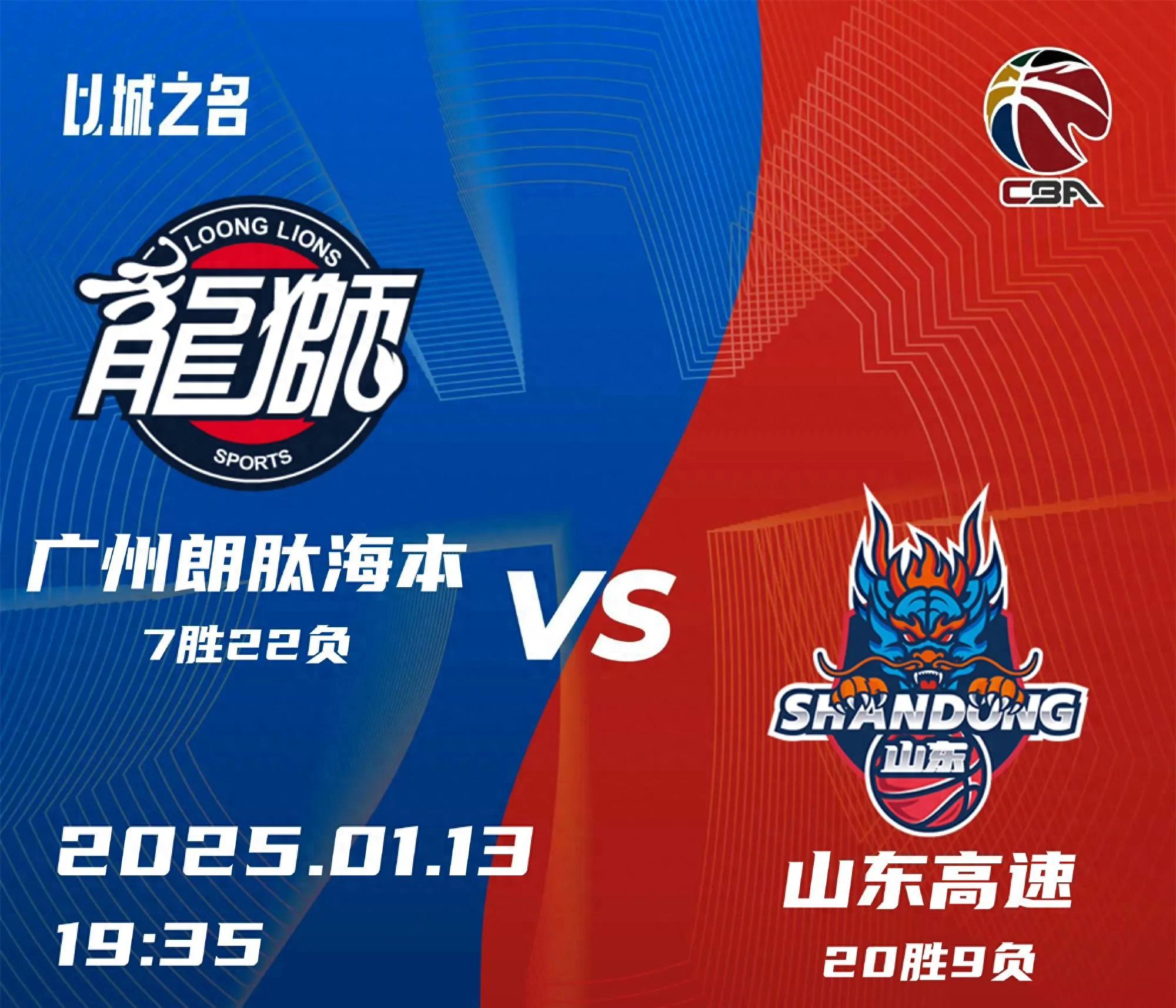 山东队连胜被终结，保持上升势头的简单介绍