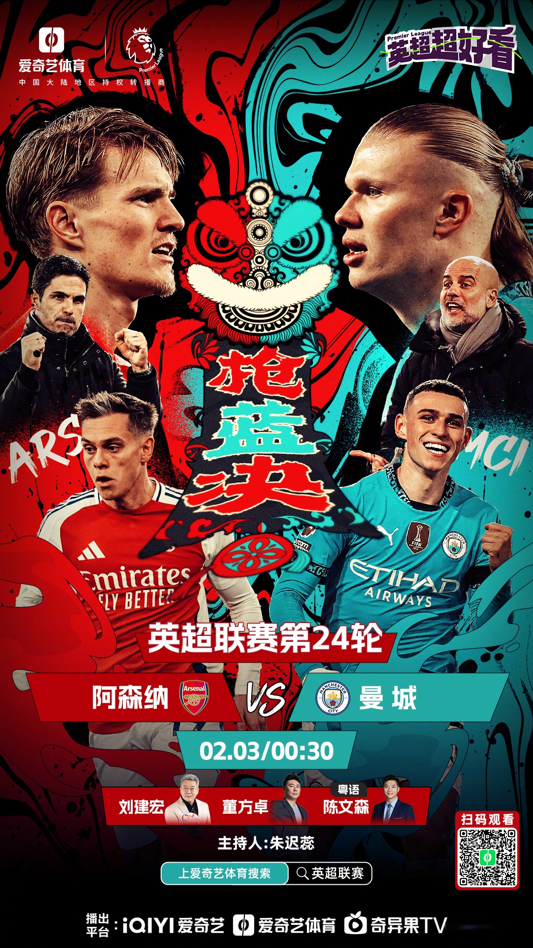 布莱顿战平伯恩茅斯，保持不败战绩的简单介绍